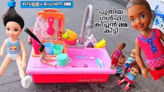 കറുമ്പൻ Episode - 489 | Unboxing Miniature Plastic Full Kitchen Set Collection