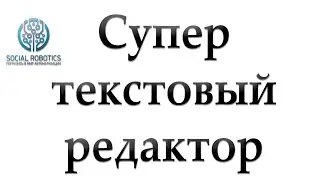 Супер фишка по редактированию текста SubLime Text