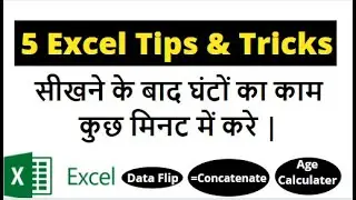 Excel tips & tricks you must know || Age calculator in Excel || Hide unhide row cloumn || Excel