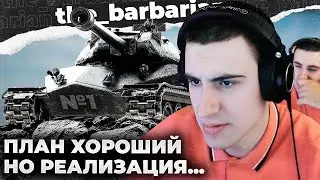 ОБЪЕКТ 260 | ПРОЖАРОЧКА🔥ОНО НЕ УМЕЕТ АНАЛИЗИРОВАТЬ! Я ОРГАНИЗОВАЛ ТАКТИЧЕСКУЮ ПОБЕДУ СВОЕЙ КОМАНДЕ