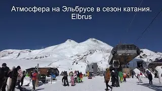 Эльбрус. Вы готовы к такому? Elbrus. 