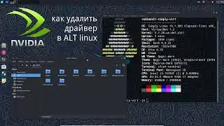 ALT linux - драйвера nvidia на железе без видеокарт nvidia. зачем и как удалить?