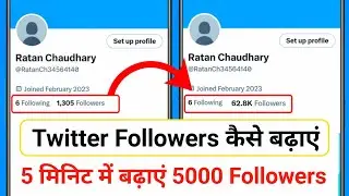 Twitter followers kaise badhaye | How to add twitter followers | Twitter followers