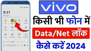 Vivo Phone ke data par lock kaise lagaye 2024 | vivo Mobile ke internet par lock kaise lagaye