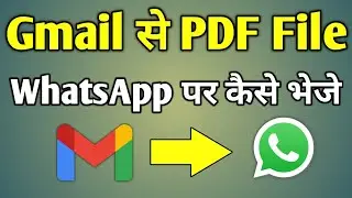 Gmail Ka Pdf Whatsapp Par Kaise Bheje | Whatsapp Pdf Kaise Bhejte Hain