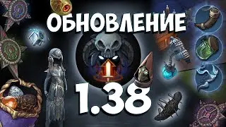 САЛЬНЫЙ ОБЗОР ОБНОВЛЕНИЯ 1.38  - Frostborn: Coop Survival