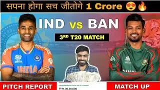 Ind vs Ban 3rd T20  Prediction | India vs Bangladesh  Team|Ind vs Ban Match Prediction