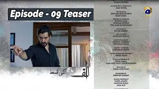 ALIF - Episode 09 Teaser - 23rd Nov 2019 - HAR PAL GEO