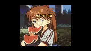 обмен телами с :    меме + вопрос ответ