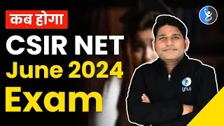 कब होगा CSIR NET June 2024 का Exam ? | CSIR NET JUNE 2024 Expected Exam Date | IFAS