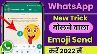 How To Send Sound Emoji In WhatsApp - WhatsApp New Update