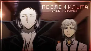 Для коллаба @Anitfore!! — Электрофорез — 