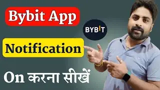 Bybit App Ki Notification On Kaise Karen | How To Turn On Notification On Bybit App