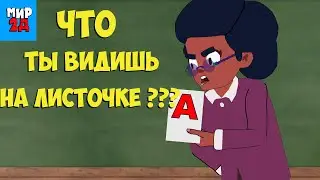 Только вундеркинд сможет правильно ответить на её вопросы