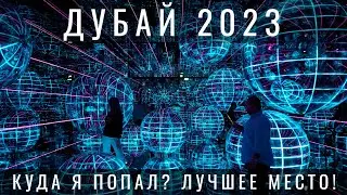 Дубай зимой. Я в шоке. Цены. Ливень. Еда. Aya museum. Аквариум Dubai Mall. Аватар 2. Выбираю ноутбук