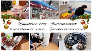 🎄Ставим ёлку🎊Выставка ёлочных игрушек 😍Бюджетные подарки детям в Леонардо