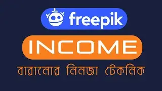 Make money on freepik | How to increase download on freepik | Become a freepik contributor 