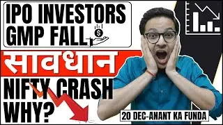 Upcoming IPO Fall in GMP | Azad Engineering vs Mufti  |Bank Nifty and Nifty fall - 20/12/2023 |