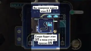 Как пройти «К звездам» 2-5на S mobile legends