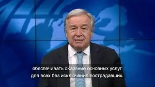 День борьбы с сексуальным насилием в условиях конфликта