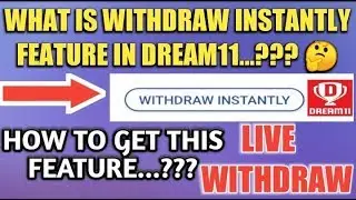 HOW TO GET INSTANTLY WITHDRAW OPTION IN DREAM11 |  LIVE WITHDRAW | FANTASY JK
