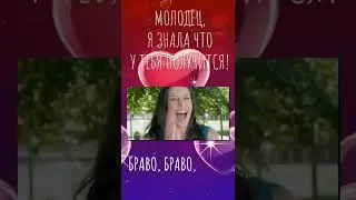 Игра в любовь💖💖💖/Playing 👉  love/ game of love/short videos♻️ [Olga Pak]