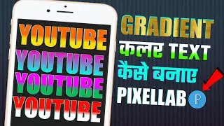 Gradient colour ke text kaise banana hai  !! Gradient colour text kaise banaye pixellab se