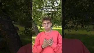 Я не буду дышать, ради тебя😉❤️
