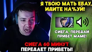 СИЕГА 60 МИНУТ ПЕРЕДАЕТ ПРИВЕТЫ! / LenaGolovach offlane 4800 mmr 7.37 / feemaDOTA2