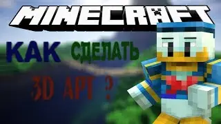 Как сделать 3D  арт в Cinema 4D ???