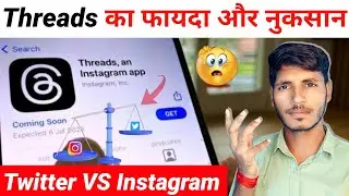 Threads instagram how to use | Why Threads is a bigger deal than you think | Threads VS Tiwtter