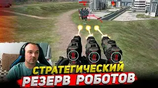 Стратегический резерв роботов ○ Robot Warfare геймплей Cyber Sonic