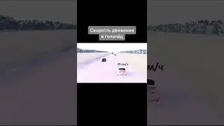 Опасность!Гололёд!