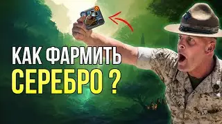 ФАРМ СЕРЕБРА В Albion Online | гайд для новичков | Europe Сервер