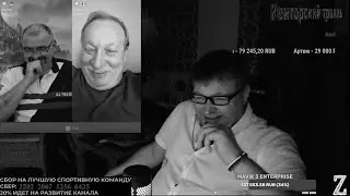 Ботаник или самодур?Щавель или шпинат?Конторский тролль и дядя Миша Морж!Смотреть до конца!