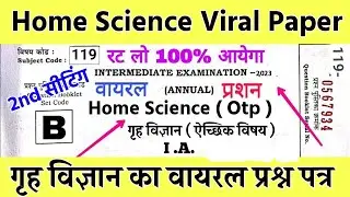 12th Home Science Viral Question 2023 || Bihar Board 12th Home Science Viral Paper 2023