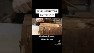 Юсуфхон домла аяол га тегишлик ерни йиглатган. хотин