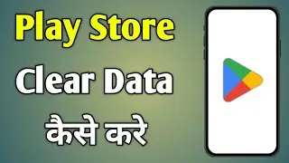 Clear Play Store Data | Play Store Data Clear Kaise Kare