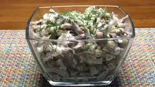 Салат из куриных желудков.Уж очень он вкусный! Любимый рецепт.