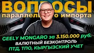 Цены упали / Таможим авто в Киргизии? / Авто напрямую в РФ