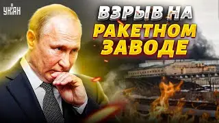 У Путина траур. В Раше взорвался ракетный завод.Там делали Искандеры