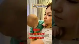 как проходит 31 декабря приколы😂