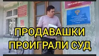 ЖЁСТКО НАКАЗАЛ ТОРГОВУЮ СЕТЬ. БЕЗУМСТВО ПРОДАВАШЕК!