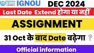 IGNOU DEC 2024 Assignment 31 Oct के बाद Date Extend होगा ? ignou assignment submit last date 2024