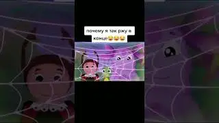 Остановите мой ор🤣🤣🤣 | Тренды тик ток 2022 | Мультики | Лунтик | Приколы 