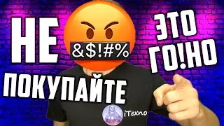 ЧЕСТНЫЙ ОБЗОР НА КИТАЙСКИЙ ПЛАНШЕТ  i12 ИЛИ КАК ВАС КИДАЮТ В ОНЛАЙН МАГАЗИНАХ | РЕПЛИКА IPAD PRO.