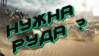 РЕАЛИИ ДОБЫЧИ РУДЫ | КРАФТЫ ДЛЯ КВ | Challenge 
