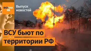 Украина ударила по Курской области. Кадыров узаконил кровную месть. Токаев уходит? / Выпуск новостей