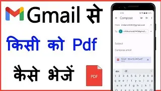 Gmail Se Pdf Kaise Bheje | Email Se Pdf File Kaise Bheje | How To Send Pdf In Gmail