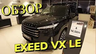 Обзор Exeed VX limited Edition. Премиум?